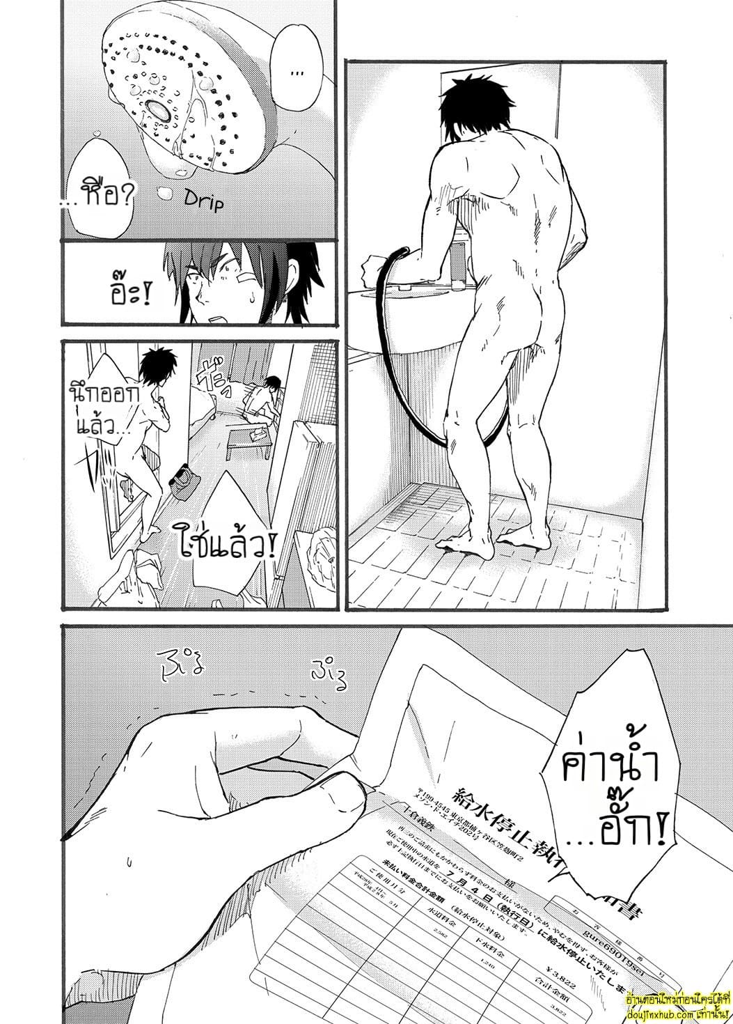 มนต์รักโรงอาบน้ำ